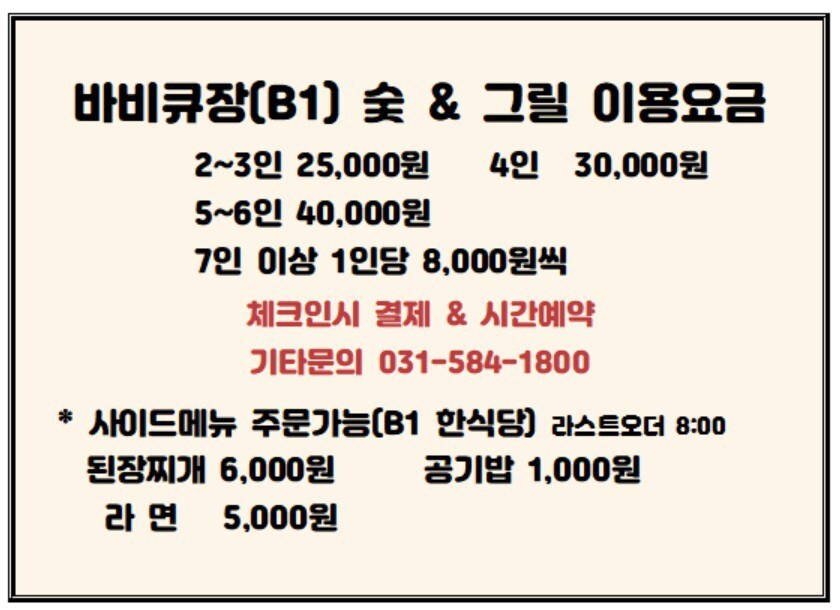 [Gapyeong: Cheongpyeong]海豚度假村[复式]情侣房4