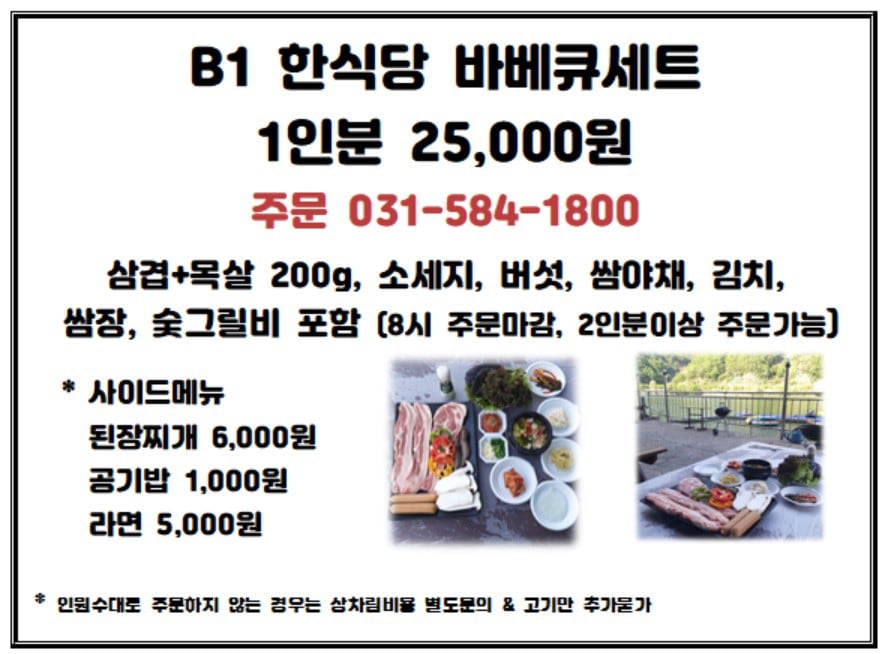[Gapyeong: Cheongpyeong]海豚度假村v双层VIP房2 [5-10人]