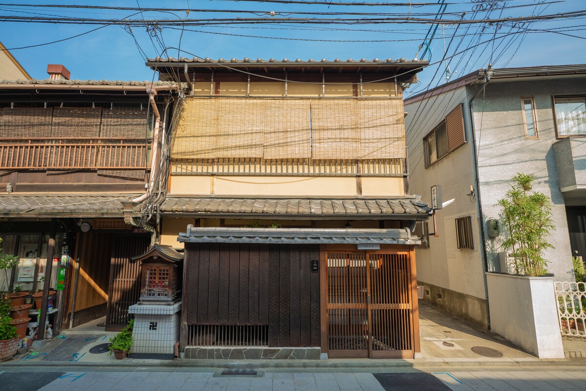 慶有魚·宫(Kyotofish·Miya)*百年艺伎茶屋*京都顶级设计师改造*地暖赏庭园豪华浴缸