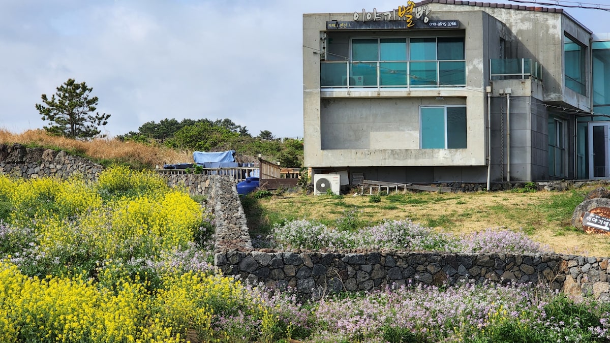梦幻般的海景客房2、景观餐厅和Hado海滩。Udo、Seongsan Ilchulbong Peak和特定于故事的膳宿公寓