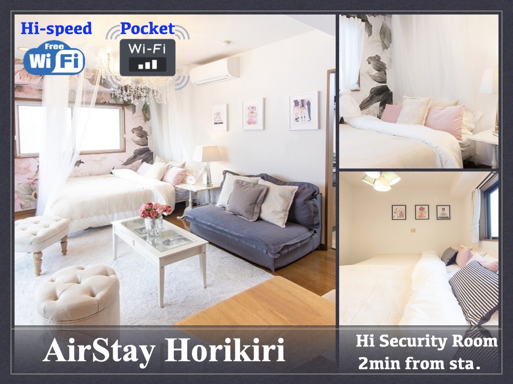 我希望你像生活在时尚的空间中一样！ 完全安全的公寓房间预订／AirStay Horikiri