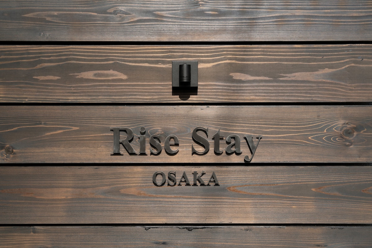 Rise Stay大阪！駅徒歩2分の好立地！隠れ家ヴィラ！剧院/飞镖机！ [ho]