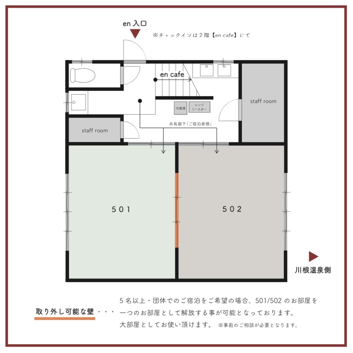 度假屋翻新咖啡馆，您可以入住川根温泉（ Kawane Onsen ） ！这会让您放松身心。