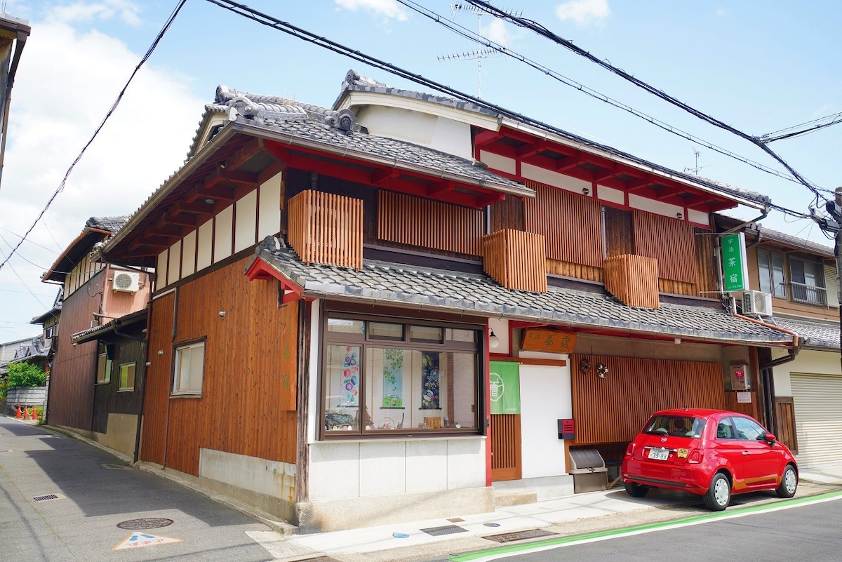 拥有100年历史的京町屋，宇治茶旅馆101 ， 4人日式客房，独立卫生间，淋浴间