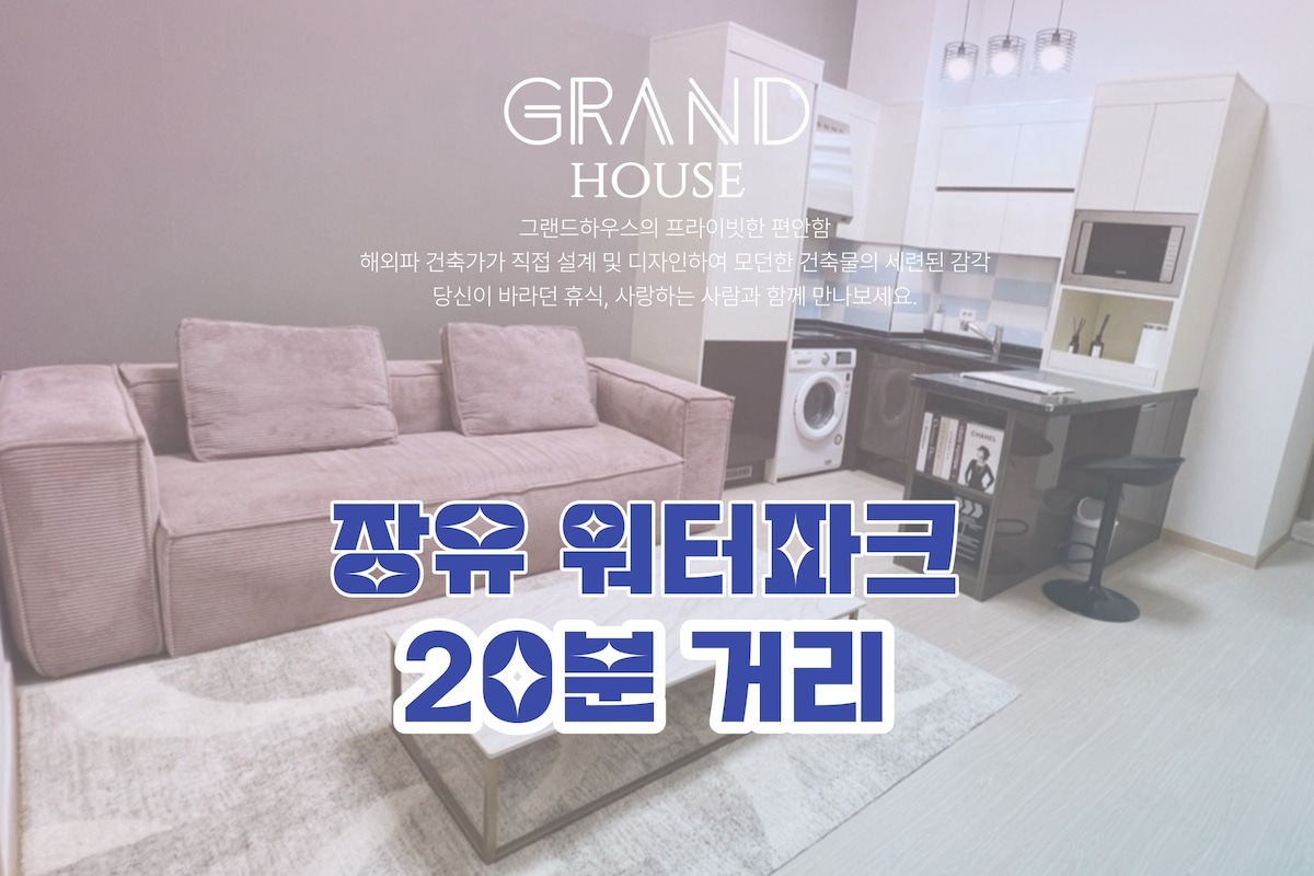 Grand House 2023