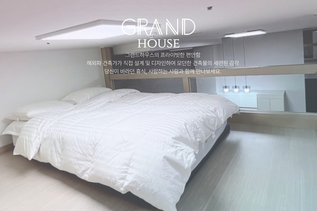 Grand House 2023