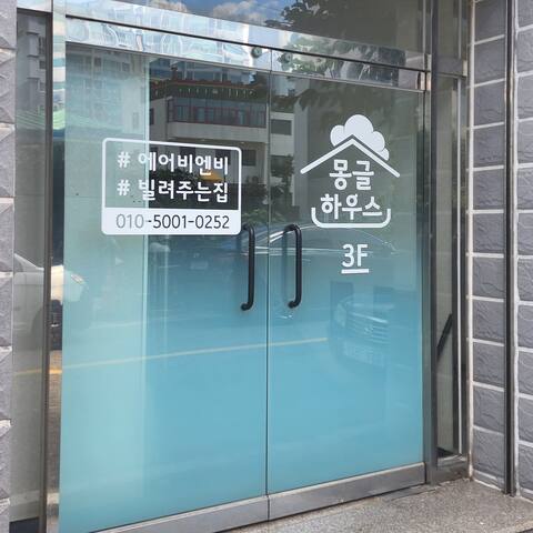 Sacheon的民宿