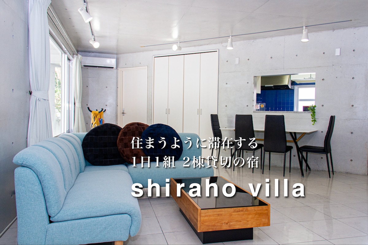 通过私密住宿体验冲绳的历史。