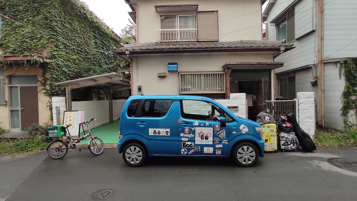 ［喜楽の家］離車站近，往返成田機場與都內便利的溫馨民宿.