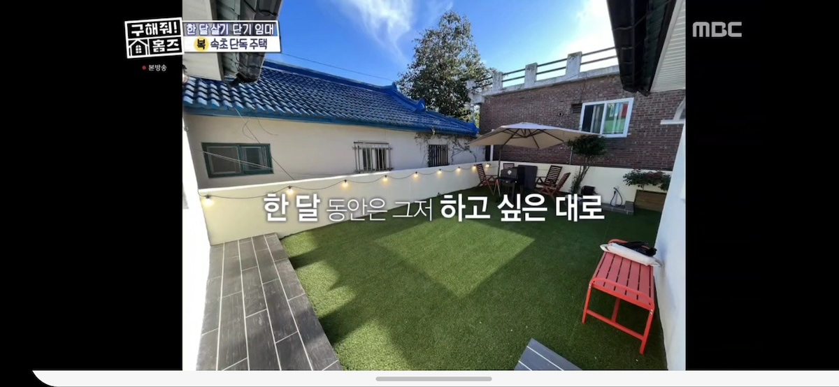 给我看MBC Holmes广播「Jeong (Jeong) Damok-Jeong House」-宽敞的院子独栋别墅，烧烤