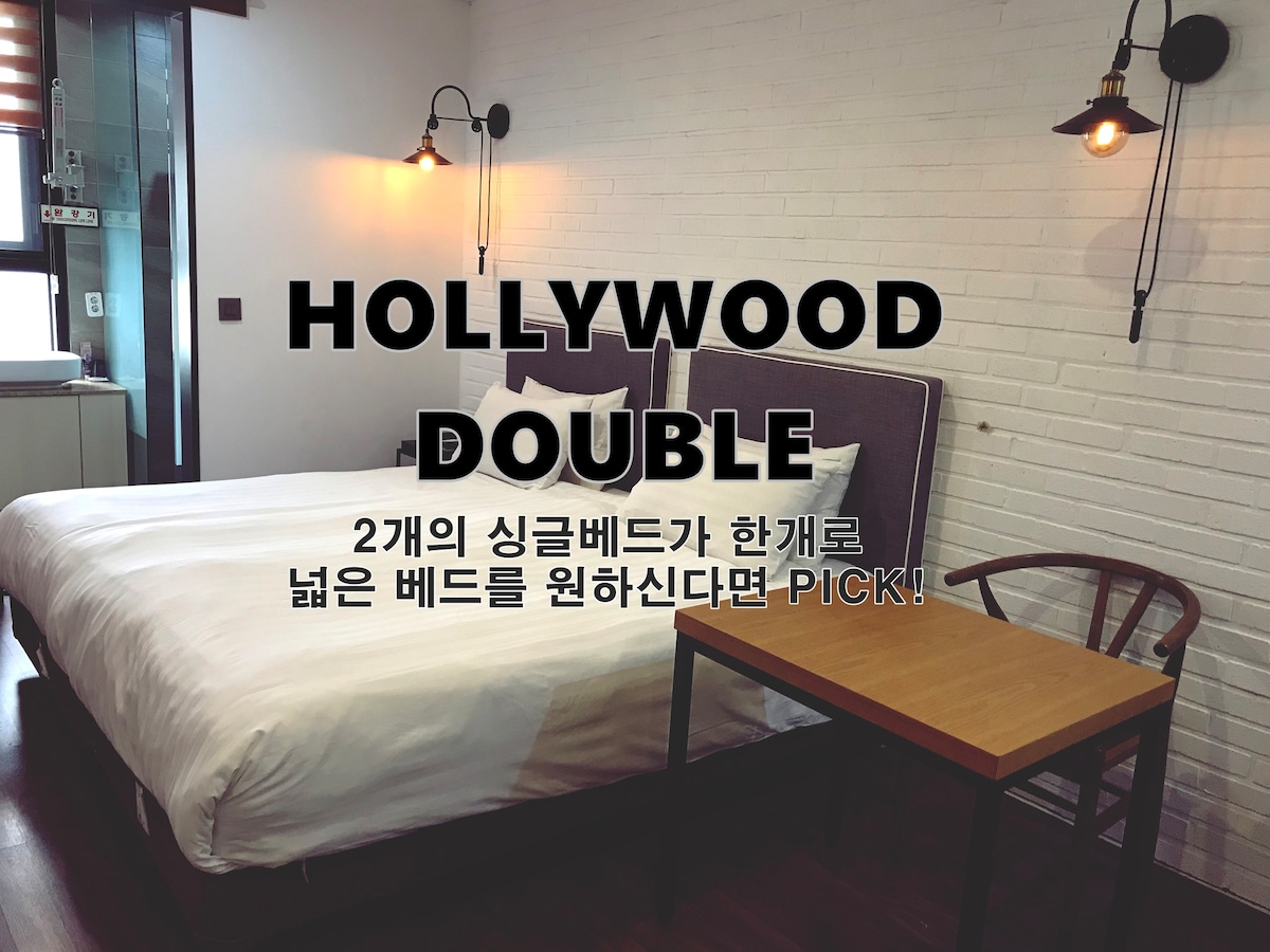 Hollywood Double 싱글베드 2개가 한개로 ONE PICK