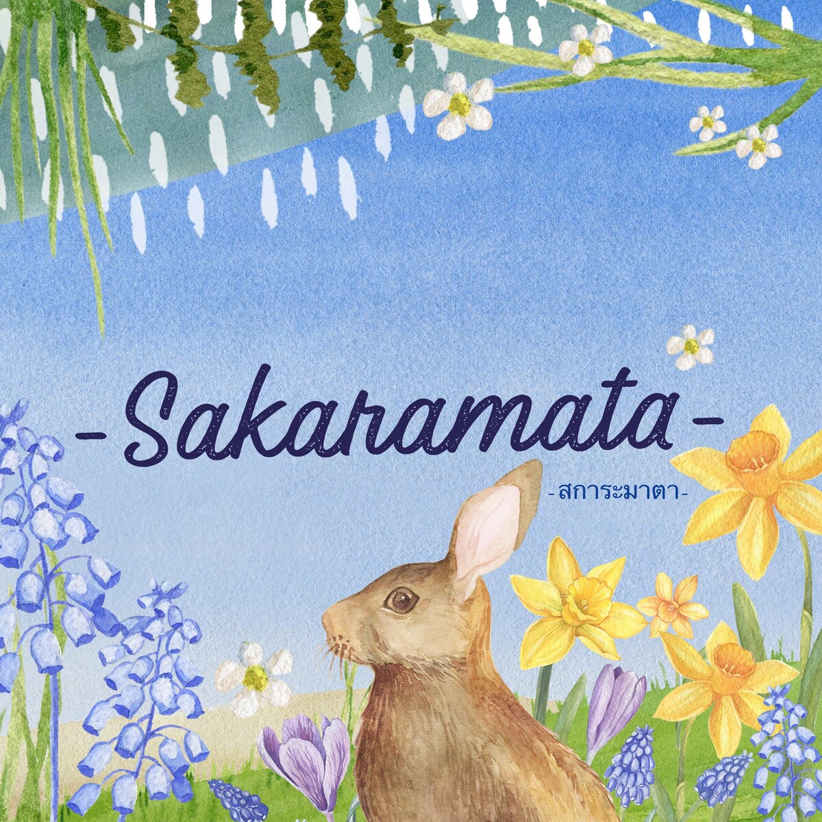 Sakaramata - Scaramata