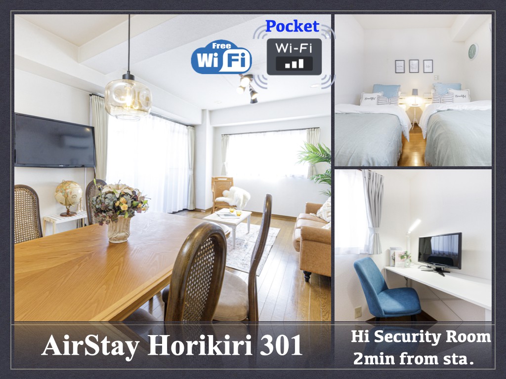 AirStay Horikiri 301／我希望你像生活在时尚的空间中一样！ 完全安全的公寓房间预订