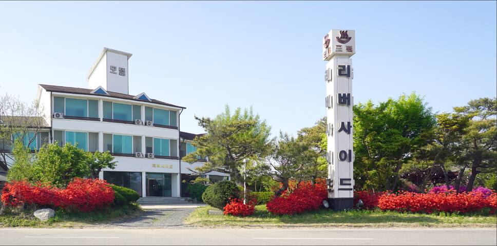 Jibo-myeon, Yecheon的民宿