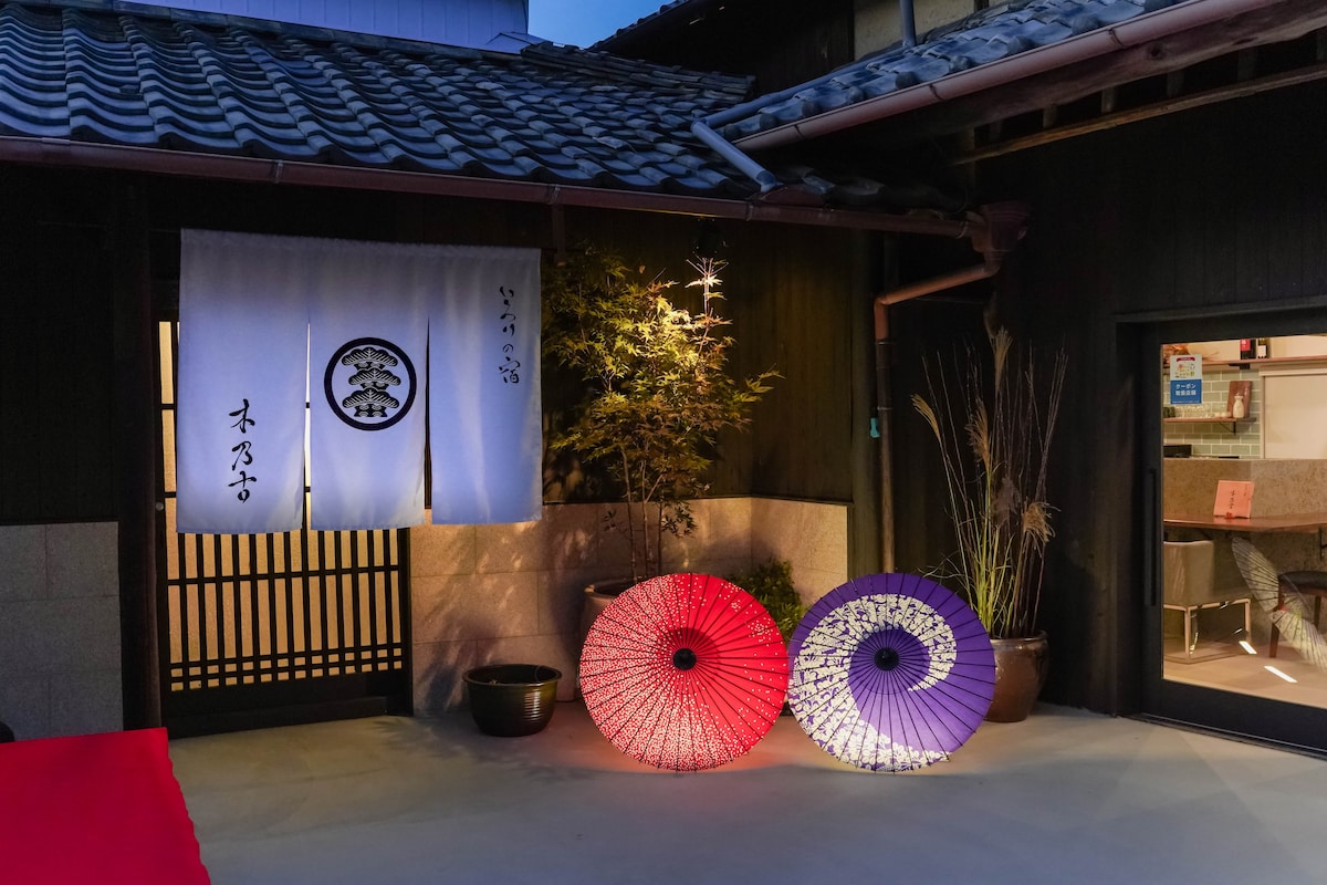 [现在只提供价格！]这是一间客栈，您可以在日本体验谷门浴缸，在鸭田（ Kamado ）享受曾经的体验