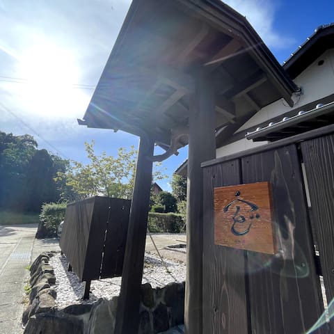 Kawatana, Higashisonogi District的民宿