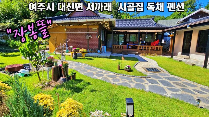 Daesin-myeon, Yeoju-gun的民宿