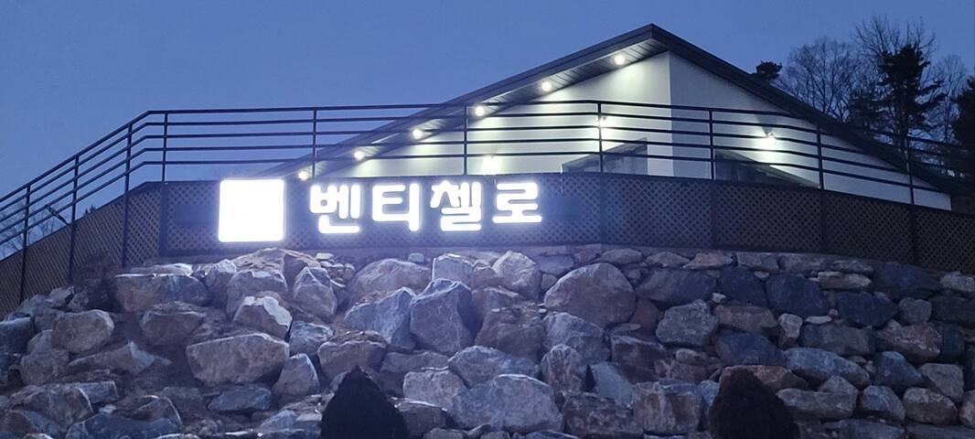 Jecheon-si的民宿