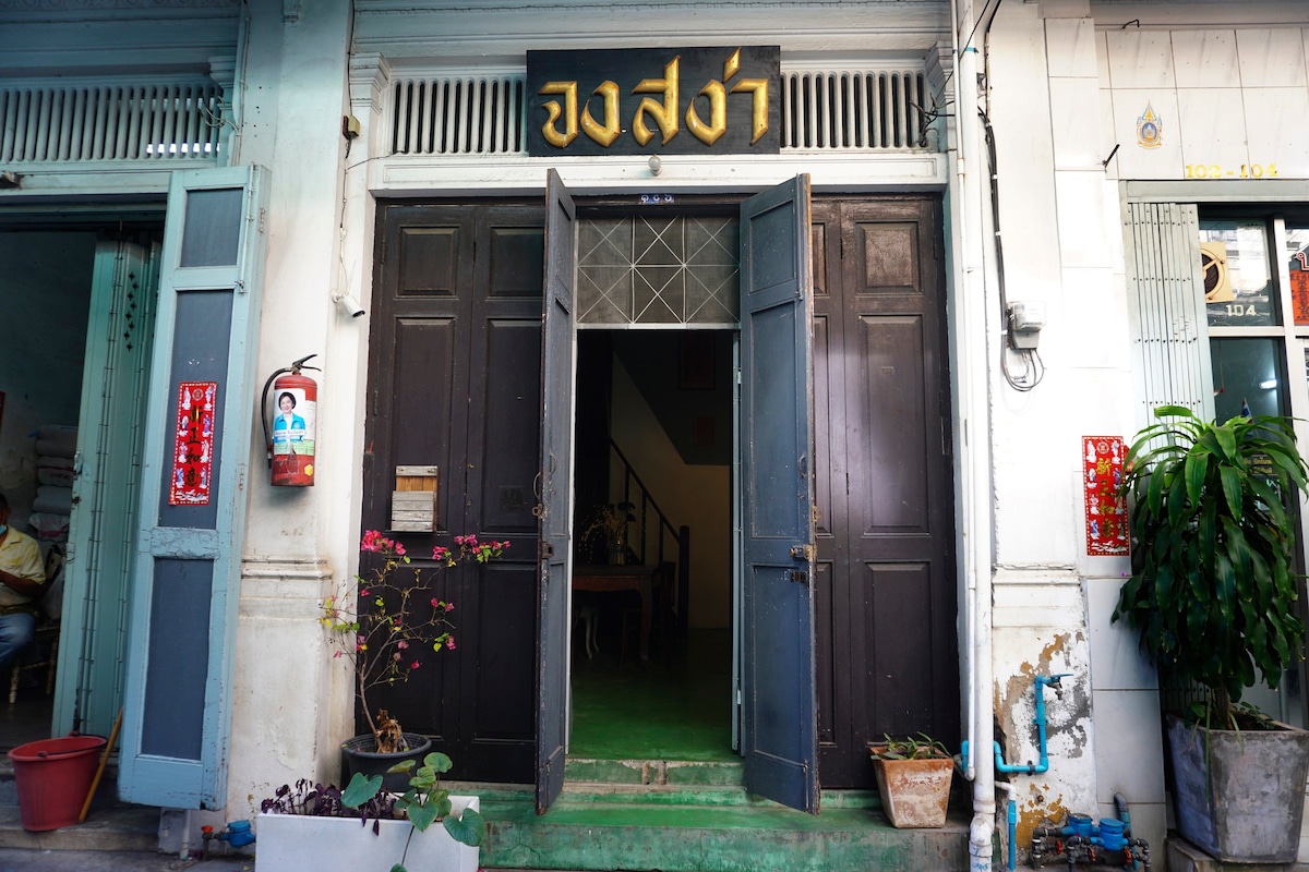 Colonial shophouse with terrace in Chinatown.