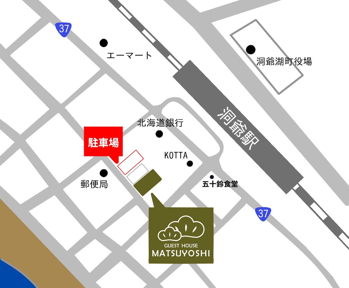 松吉（ Matsuyoshi ）客房202/洞爷站（ Toya station ）步行可达