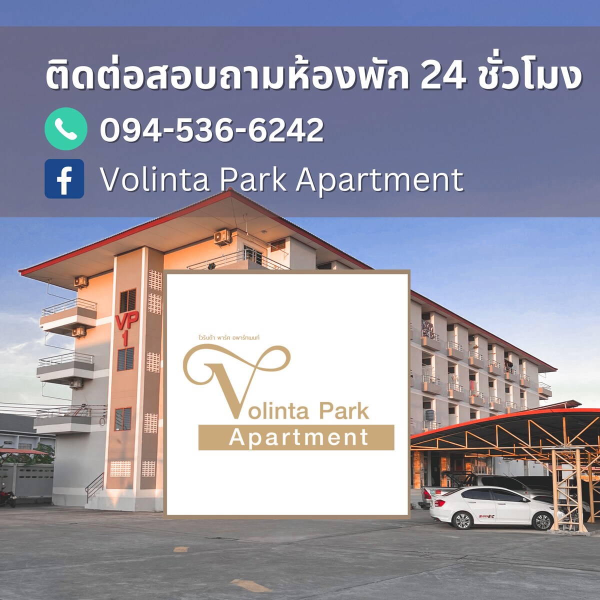 Volinta Park Apartment