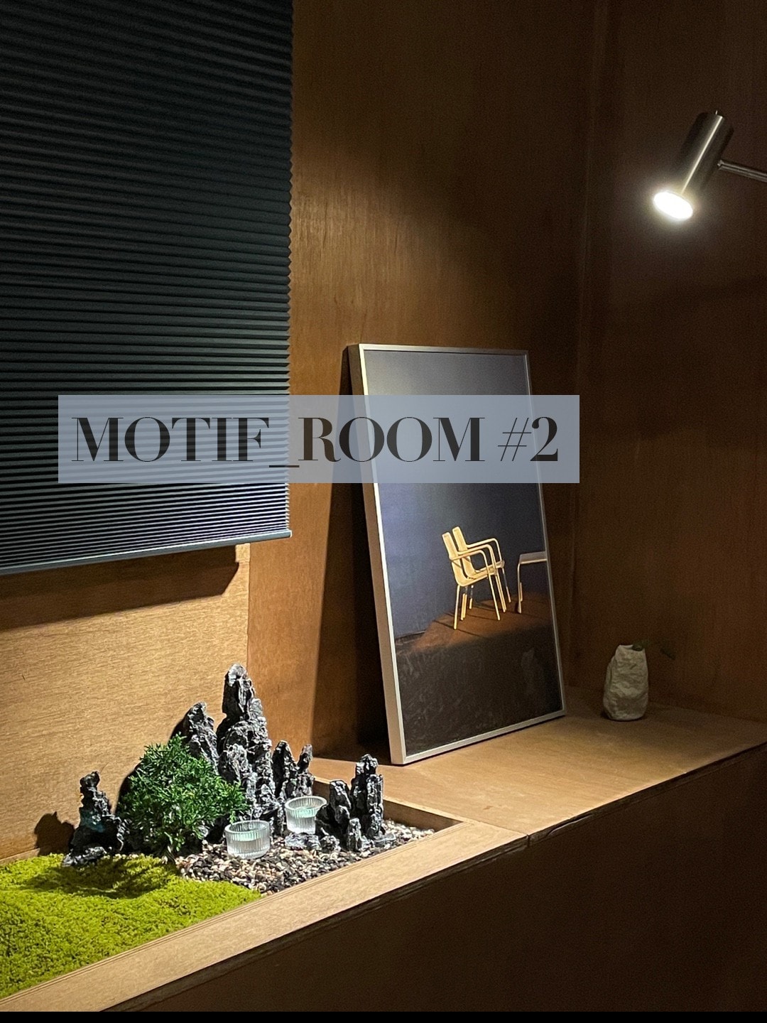 '나만의 공간이 되는 [motif room] 모티프룸 2호점'