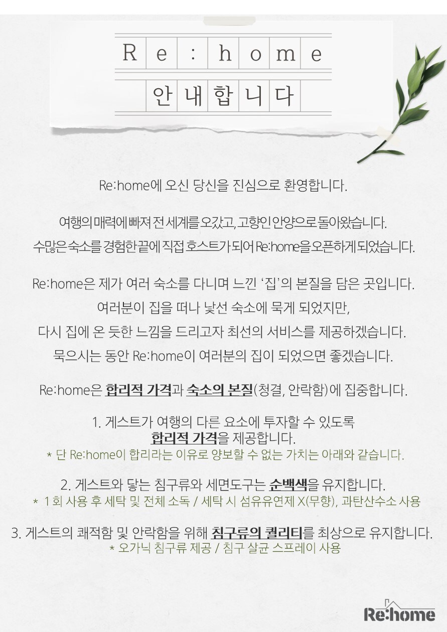 [Re: home5]안양역도보 3분 #서울역 20분 #