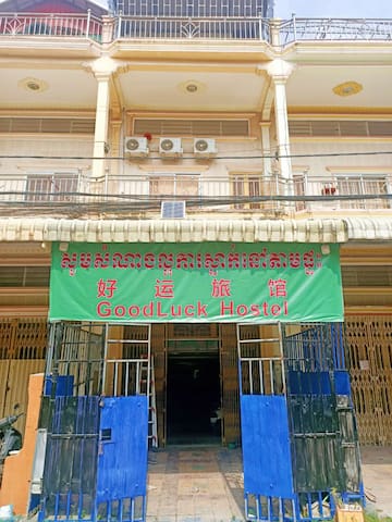 Phnom Penh的民宿