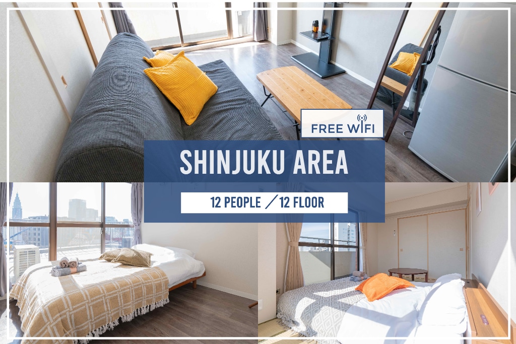 【12名住宿可】俯瞰新宿的高楼层/二室一厅/徒步7分至新宿站/Wi-Fi
