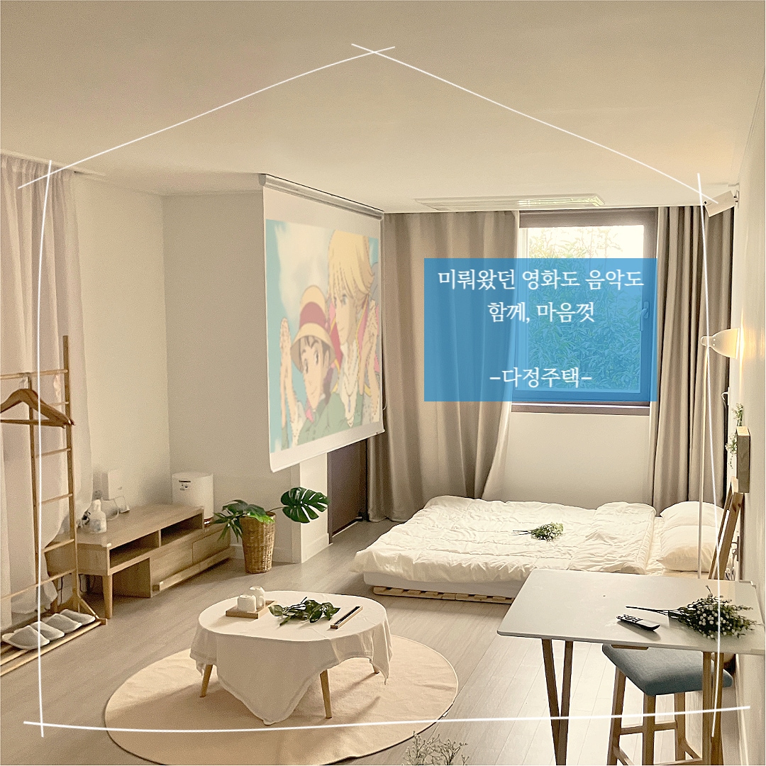 Dajeong Housing 205 Beam Projector, Seongsan Ilchulbong Peak, Emotional Accommodation靠近Snoopy Garden, Chinese Japanese Manual
