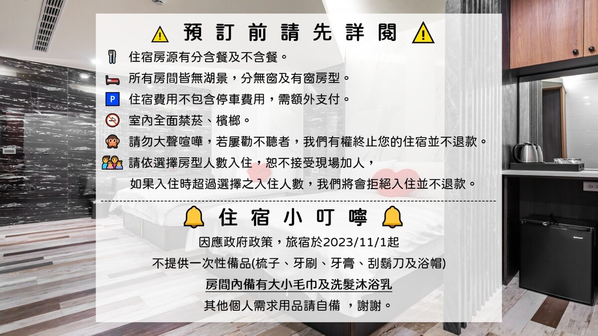 日月潭兒茶宿B&B｜鄰近水社碼頭｜提供迎賓茶點｜雙人房-無窗