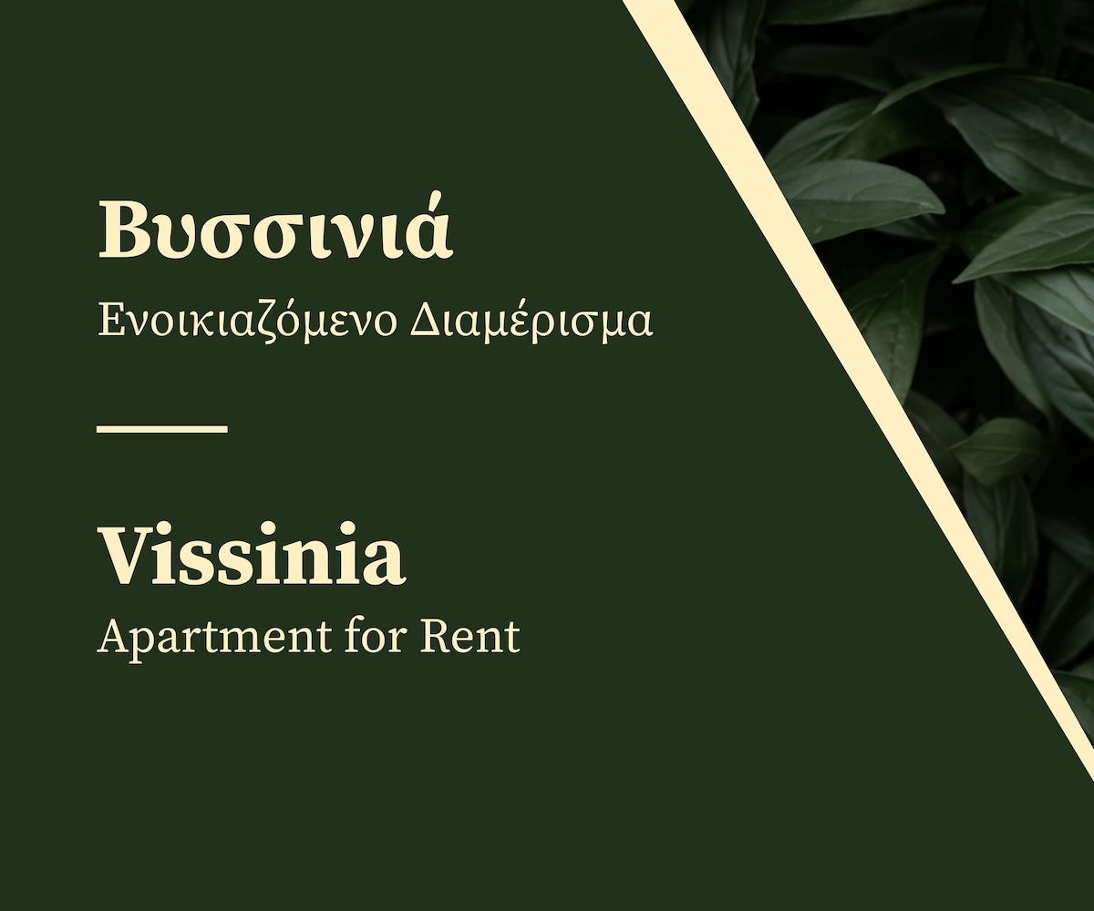 "Vyssinia"整套公寓