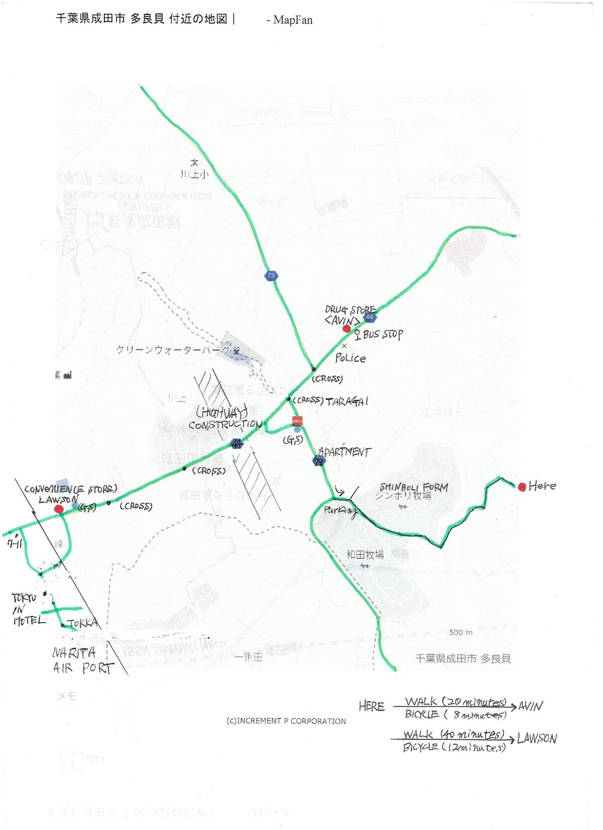 成田空港から車で約10分。田園の中のトトロ風な古民家（洋間）