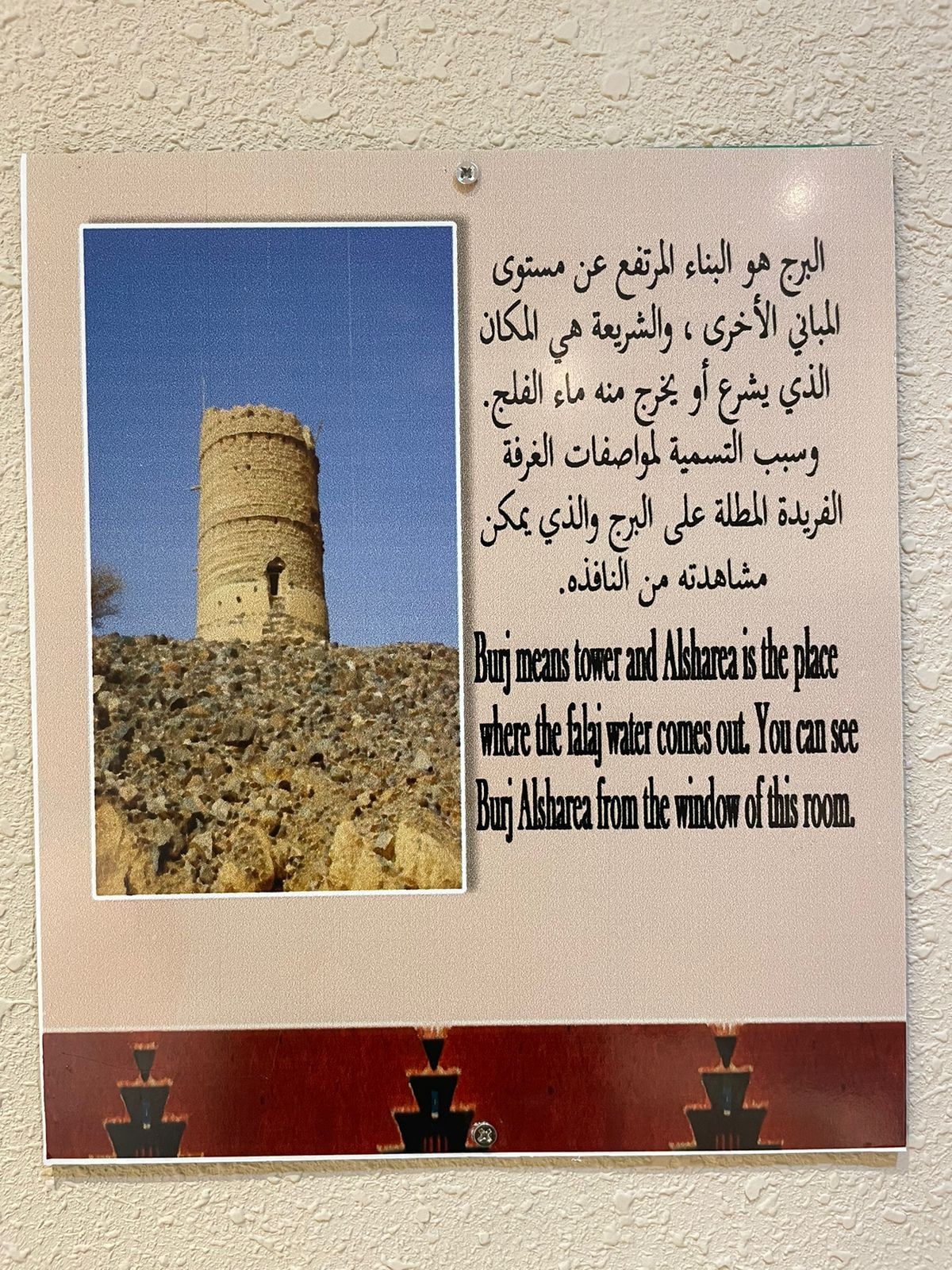 Burj Alsharea Room - Al Hamra Mountain View