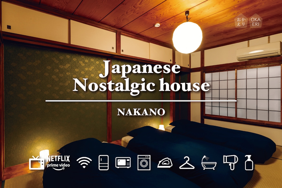 NEW #4 Nostalgic house & daily life / 2BR