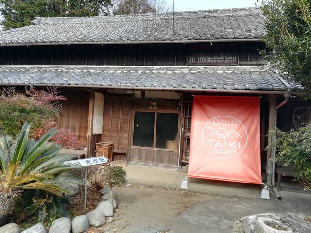 Taiki, Watarai District的民宿