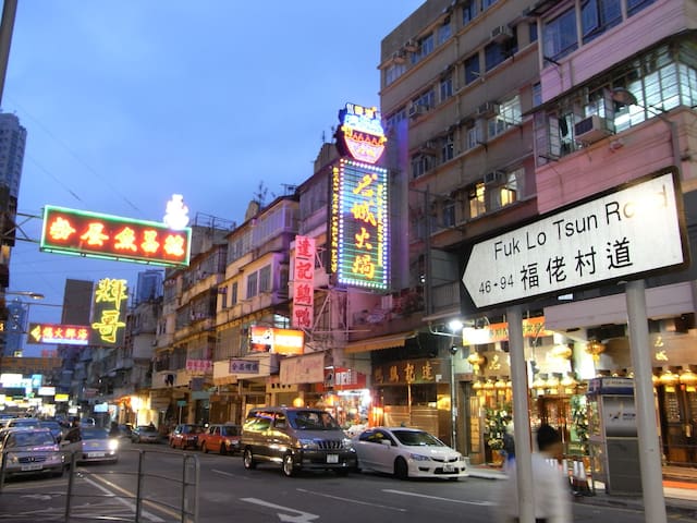 香港的民宿