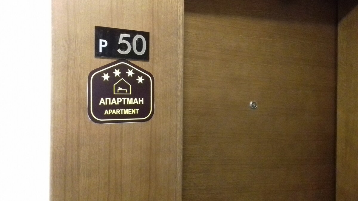 Kopaonik Milmari P50 - apartment with garage