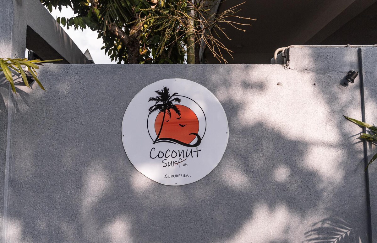 椰子冲浪旅馆（ COCONUT SURF INN ）