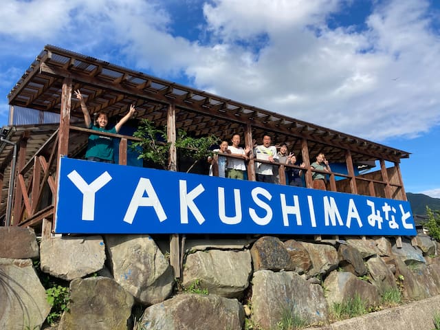 Yakushima, Kumage District的民宿