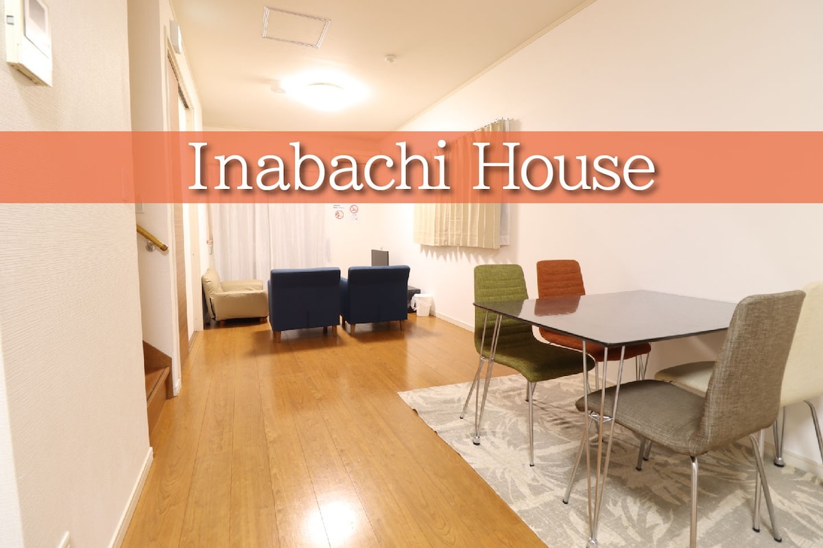 -Enabachi House -一个免费停车位有洗衣机和无线网络。