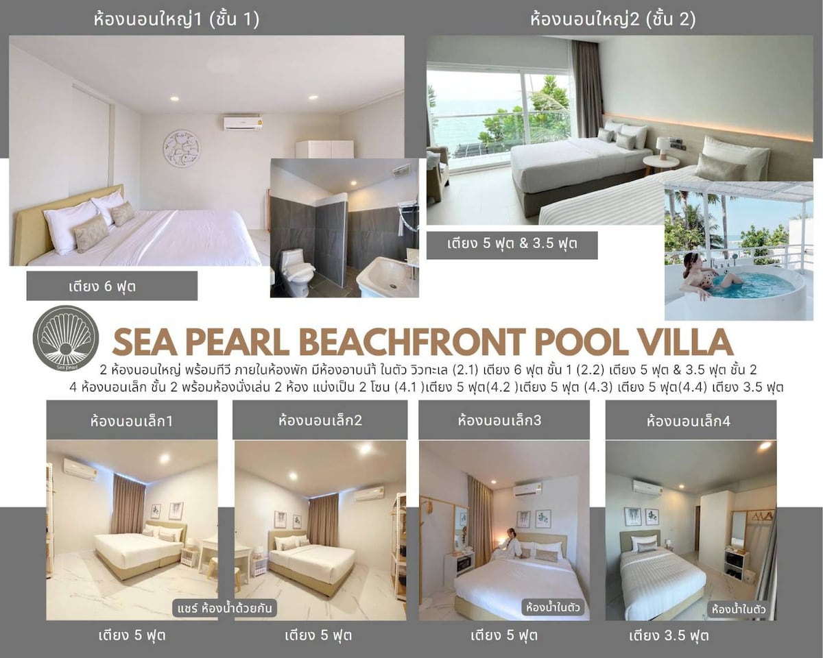 Sea Pearl Pool Villa Pattaya