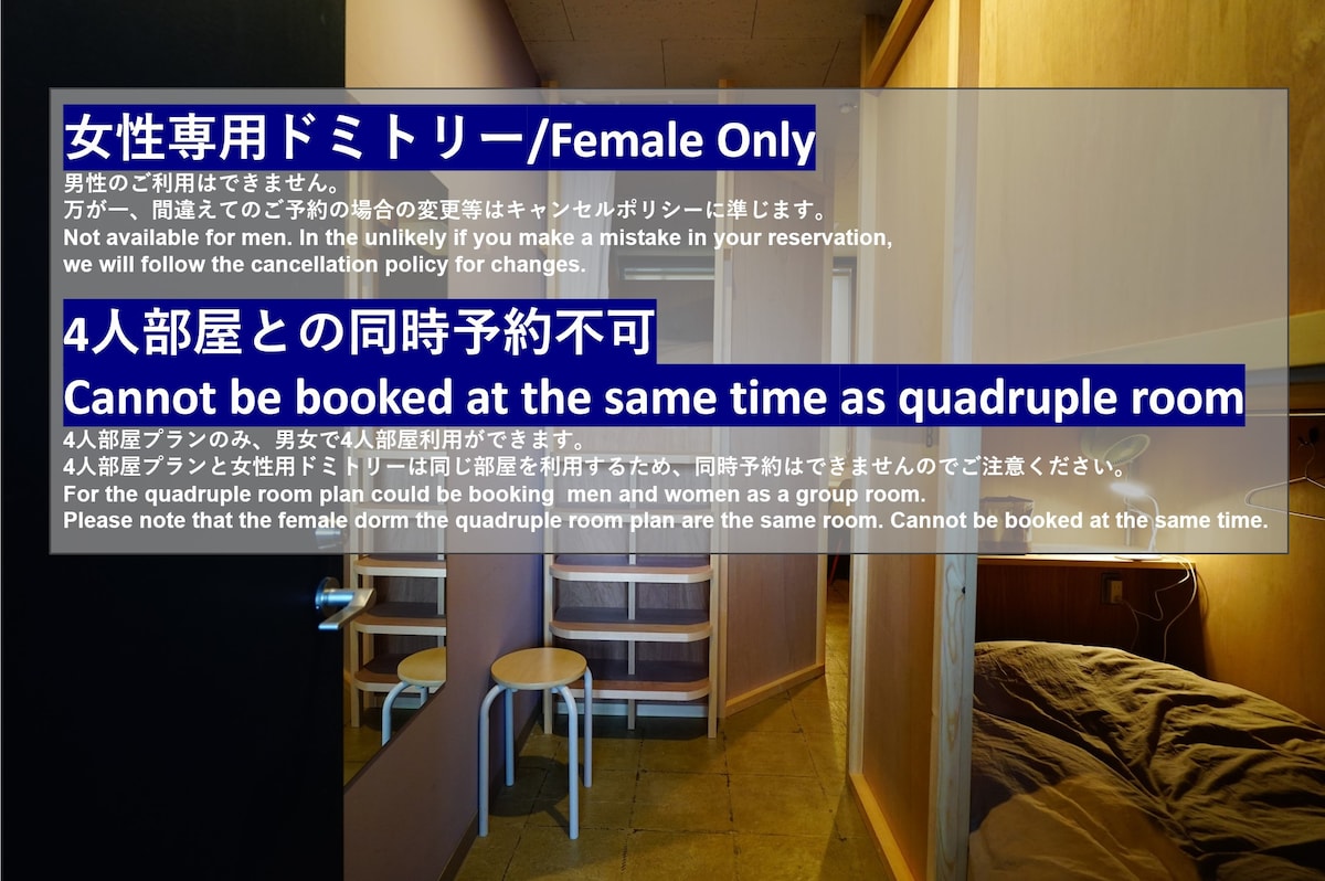 Female dorm, shared bathroom, nearJR Fukushima