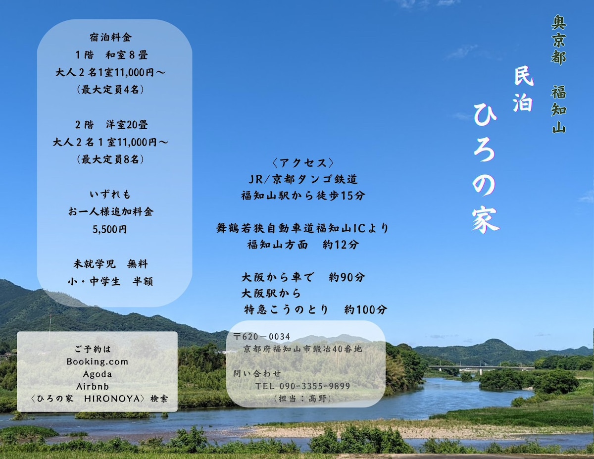 【休闲老房】最多4人日式客房13平方米无线网络