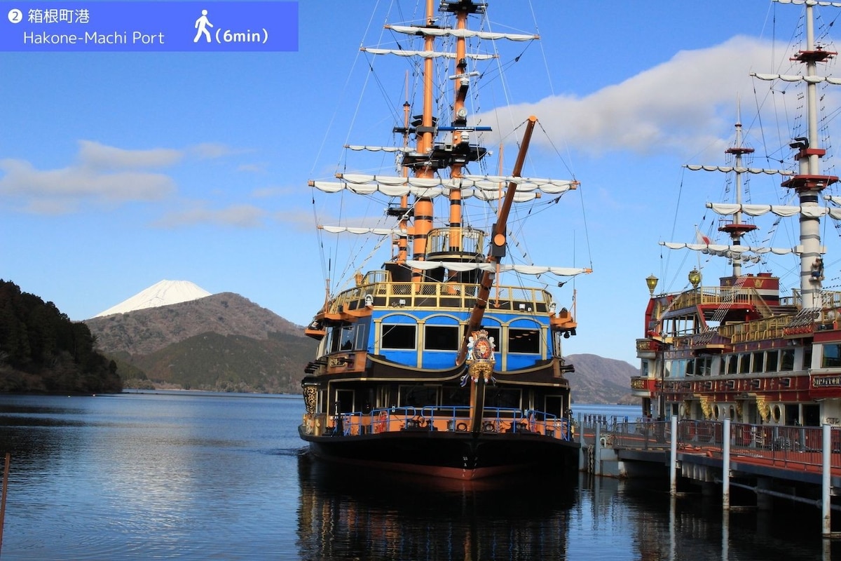 箱根全景，富士山附近的温泉！