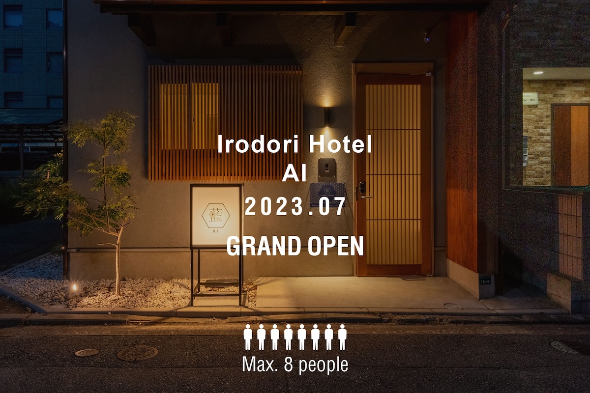 【Irodori Hotel Ai】 Deluxe Family客房