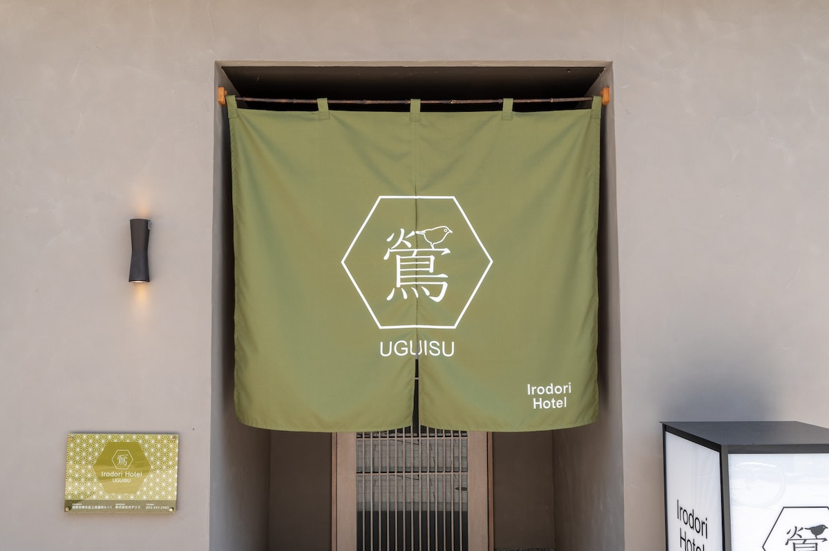 【Irodori Hotel Uguisu】 Deluxe Family客房