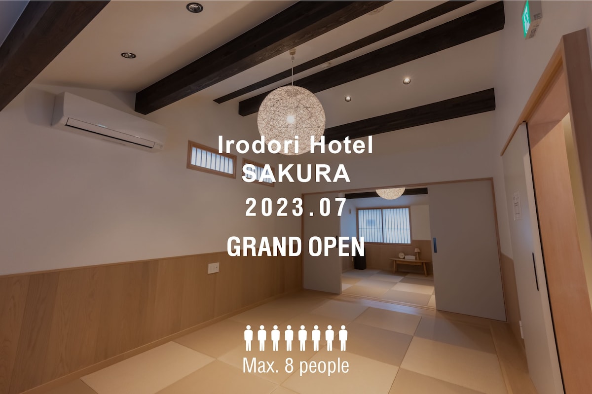 【Irodori Hotel Sakura】 Deluxe Family客房