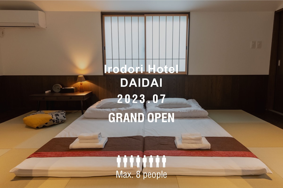 【Irodori Hotel Daidai】 Deluxe Family客房