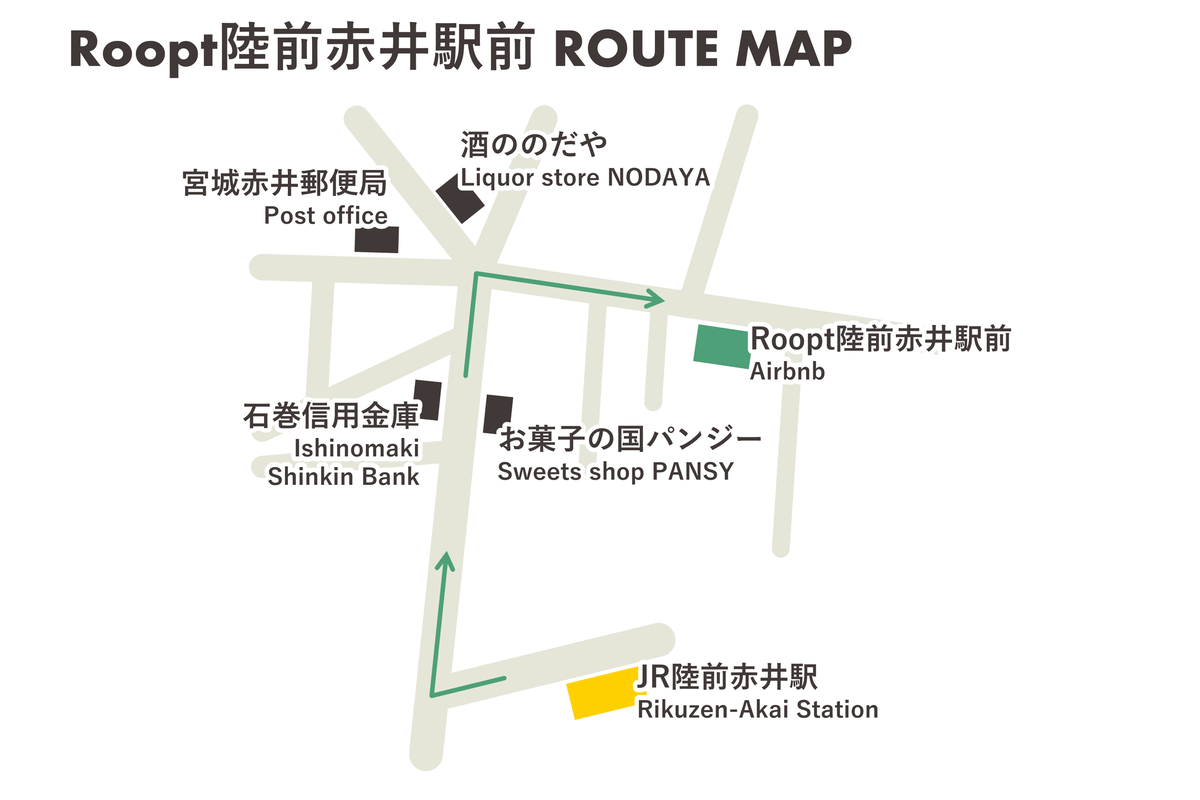 [1棟まるごと貸し切り]陸前赤井駅徒歩7分・築浅一軒家で過ごす非日常のひととき